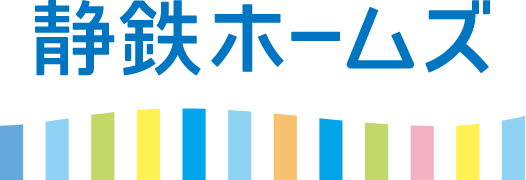 静鉄ホームズ