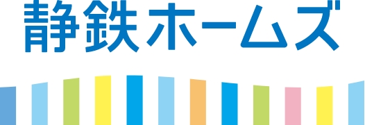 静岡の注文住宅なら静鉄ホームズ