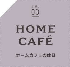 HOME CAFE
