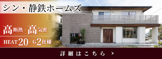 シン・静鉄ホームズ