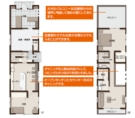 狭小 住宅 間取り