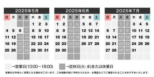 清水住宅展示場 定休日