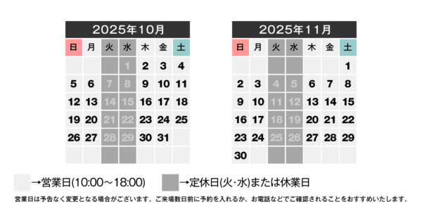 住宅展示場 営業日カレンダー
