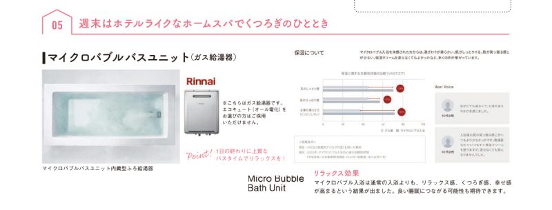 週末はホテルライクなホームスパでくつろぎのひととき