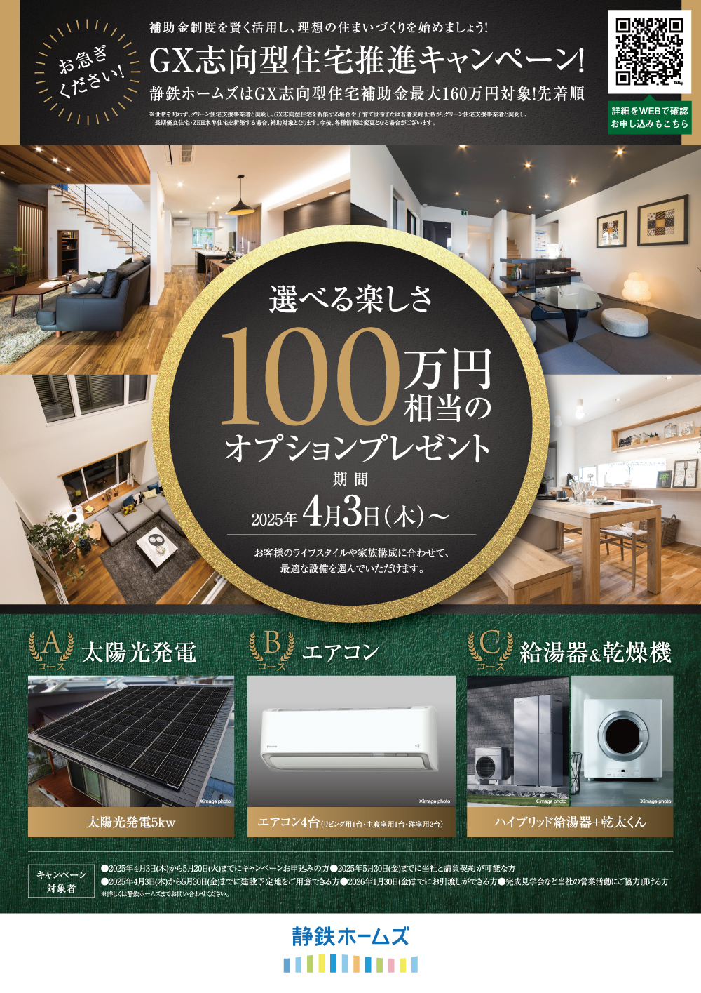 月刊　Property management 雑誌セット 2025年別冊号 | 月刊プロパティマネジメント | 経営情報誌一覧