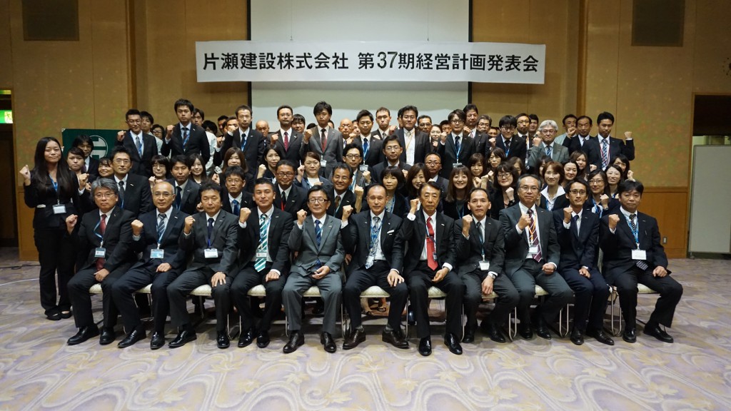 第３７期経営計画発表会 決起集会 静岡の注文住宅なら静鉄ホームズ